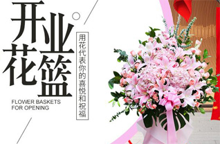 山东莱芜莱城区凤城街道孟花园村花篮配送